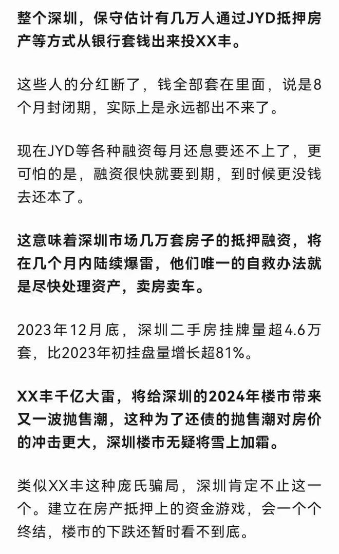 涉嫌集资诈骗 鼎益丰相关人员被采取刑事强制措施