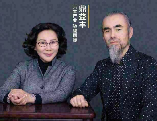 涉嫌集资诈骗 鼎益丰相关人员被采取刑事强制措施