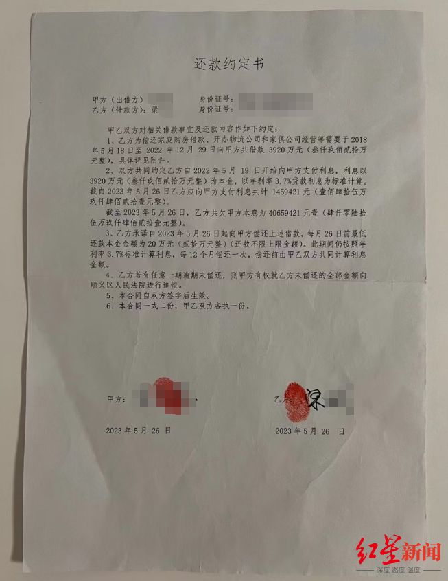 女子举报被名校博士以恋爱为名骗走3920万元，男方否认：她这是诽谤